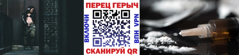 Героин Heroin  Елец 