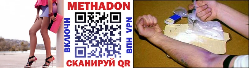 Метадон белоснежный  купить   Елец 